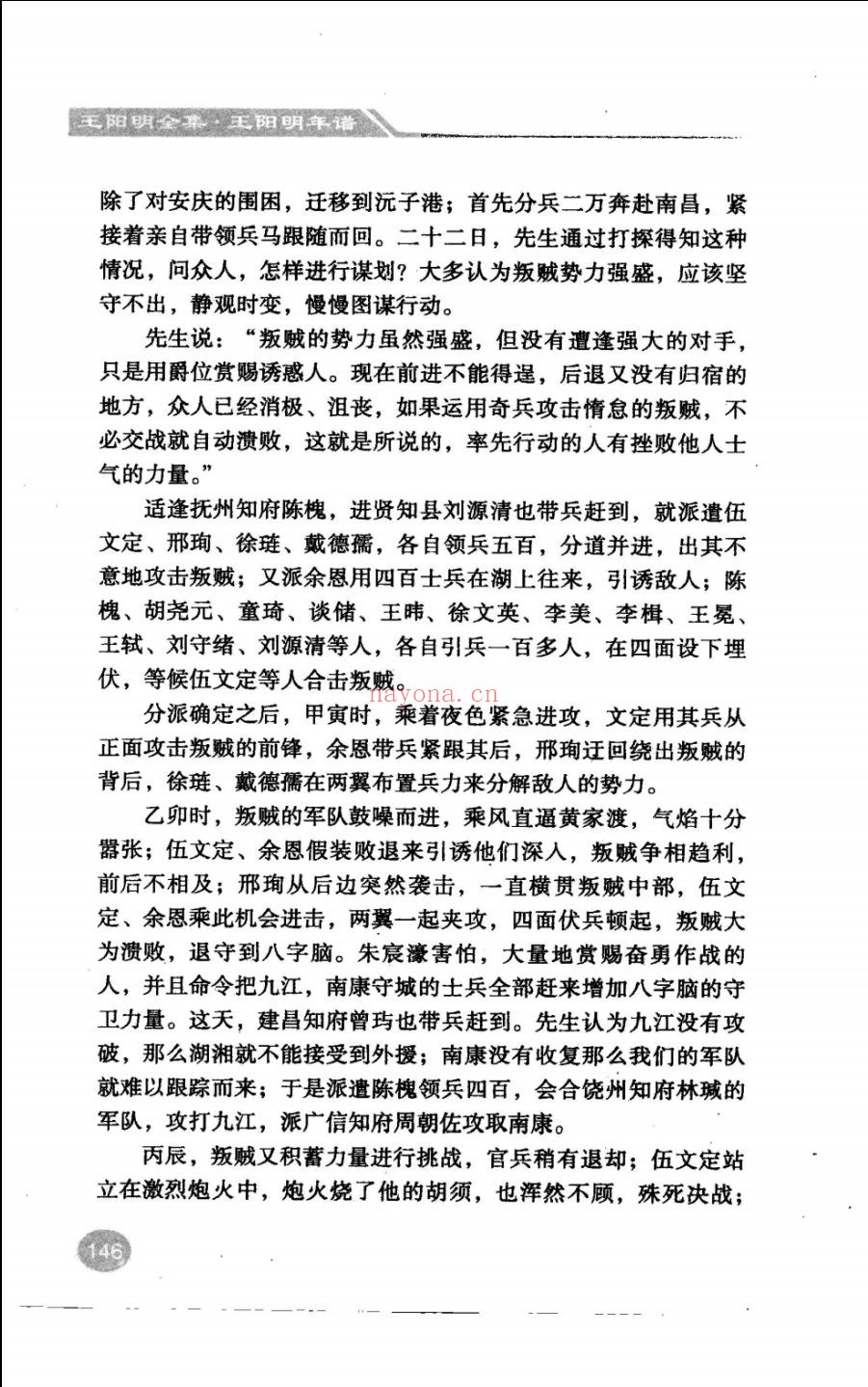 王阳明全集