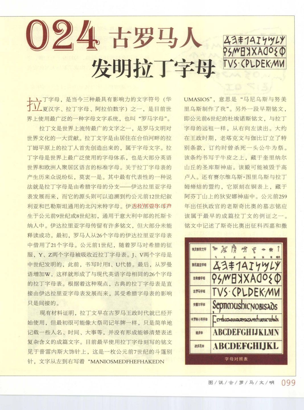 图说世界文化