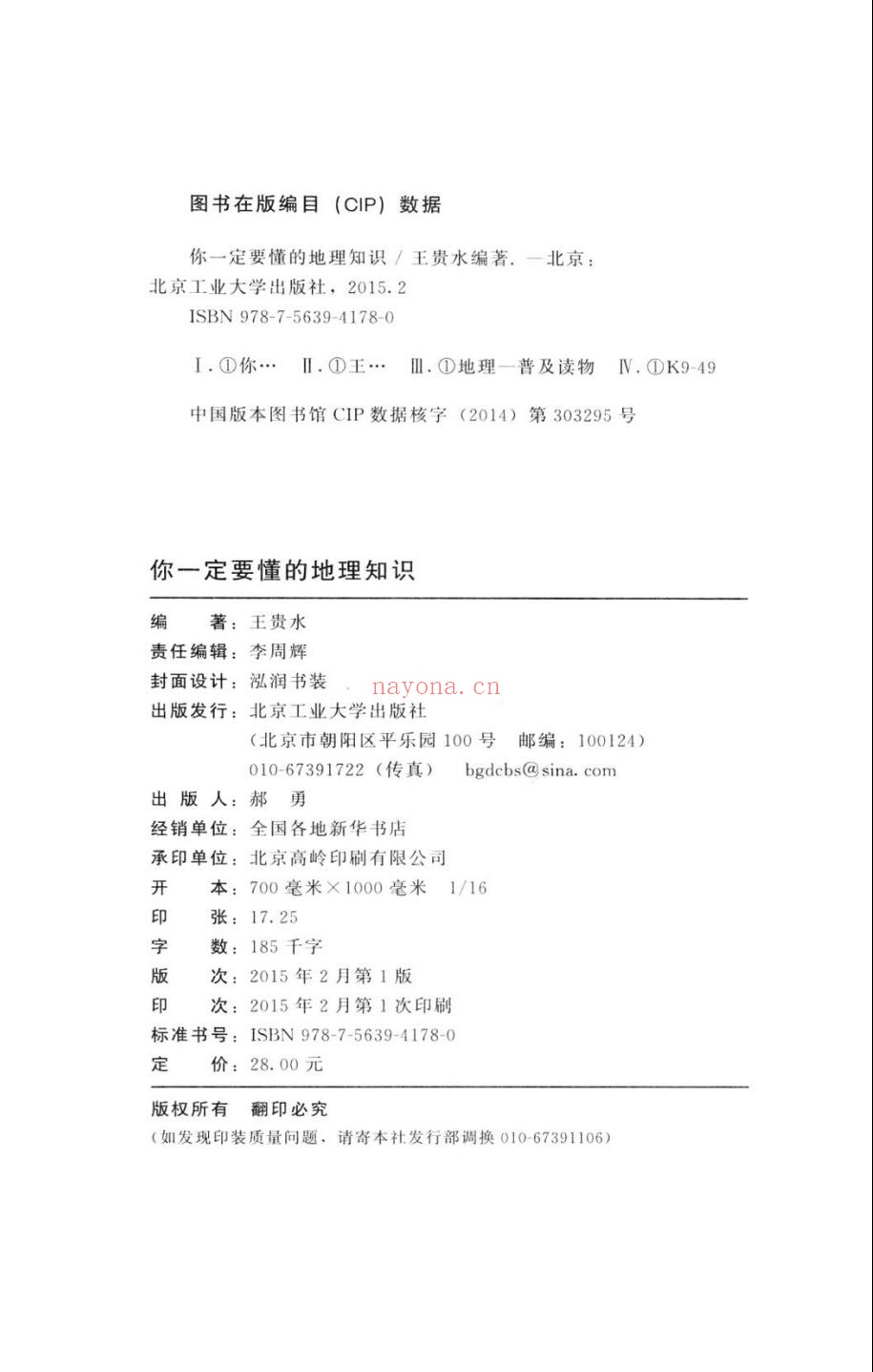 你一定要懂的知识