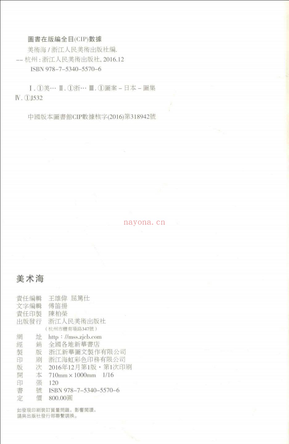美术海