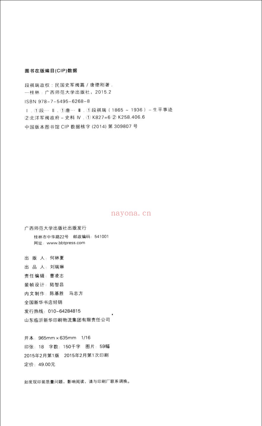中国近代口述史学会丛书