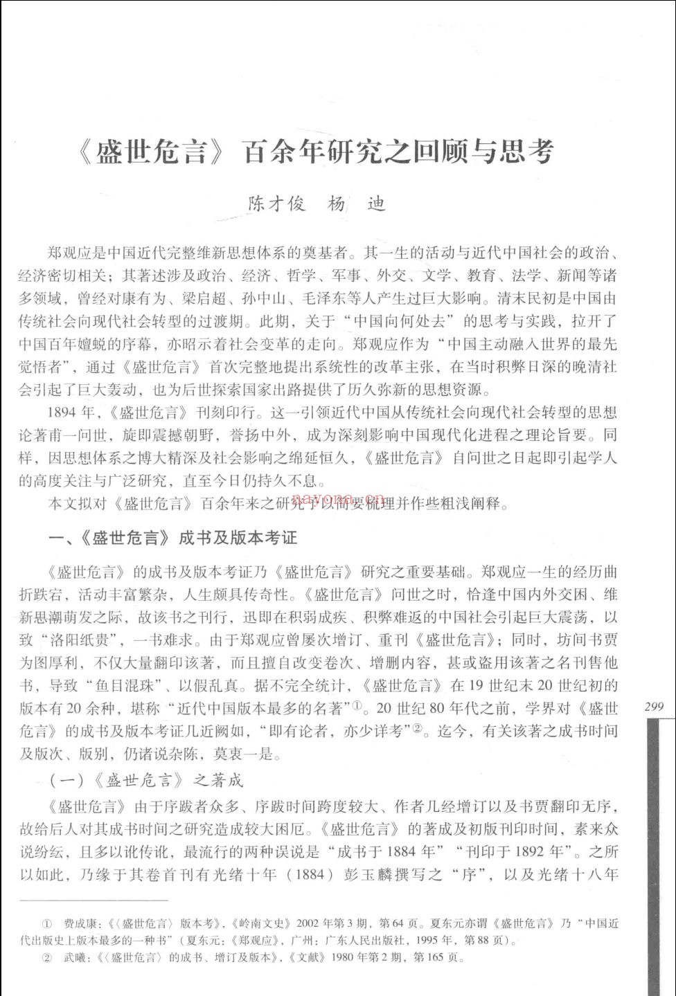历史文献与传统文化