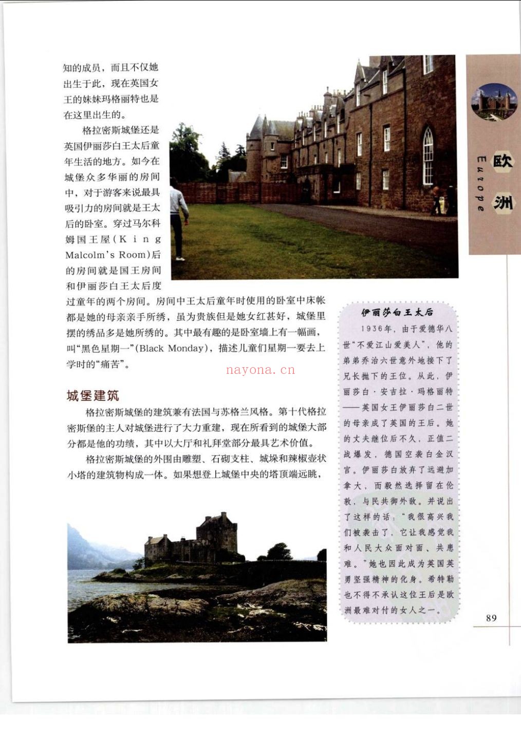 旅游百科