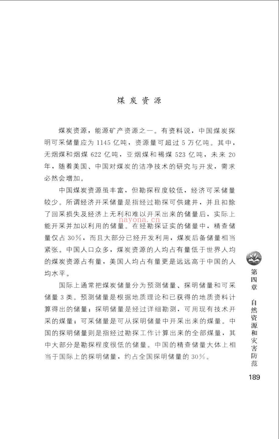 你一定要懂的知识
