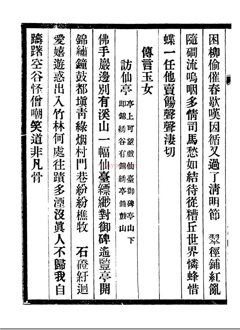 黔南丛书