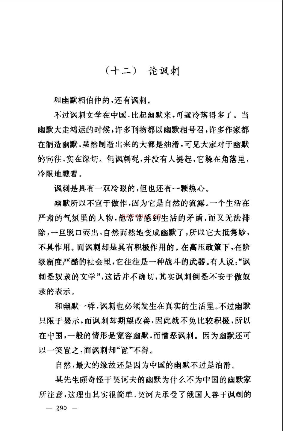 唐弢文集
