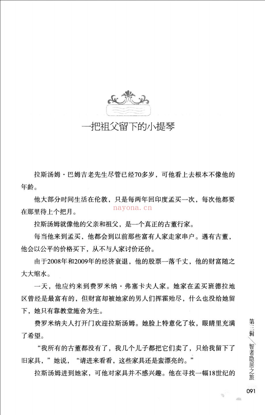相约名家冰心奖获奖作家作品精选