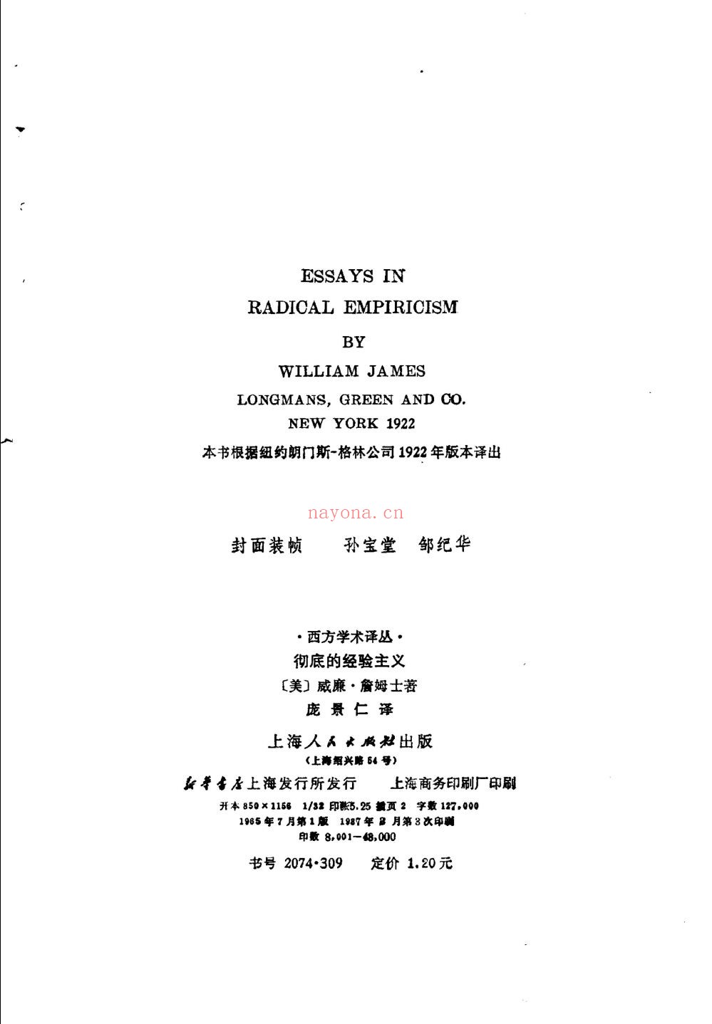 西方学术译丛