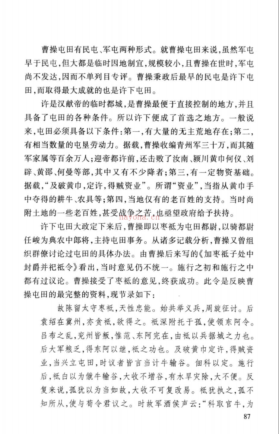 中国历代帝王传记