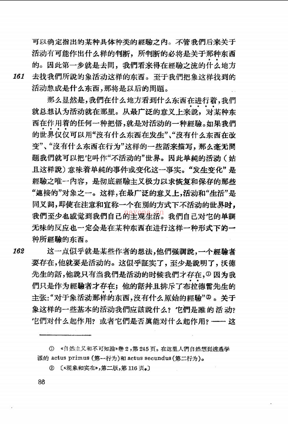 西方学术译丛