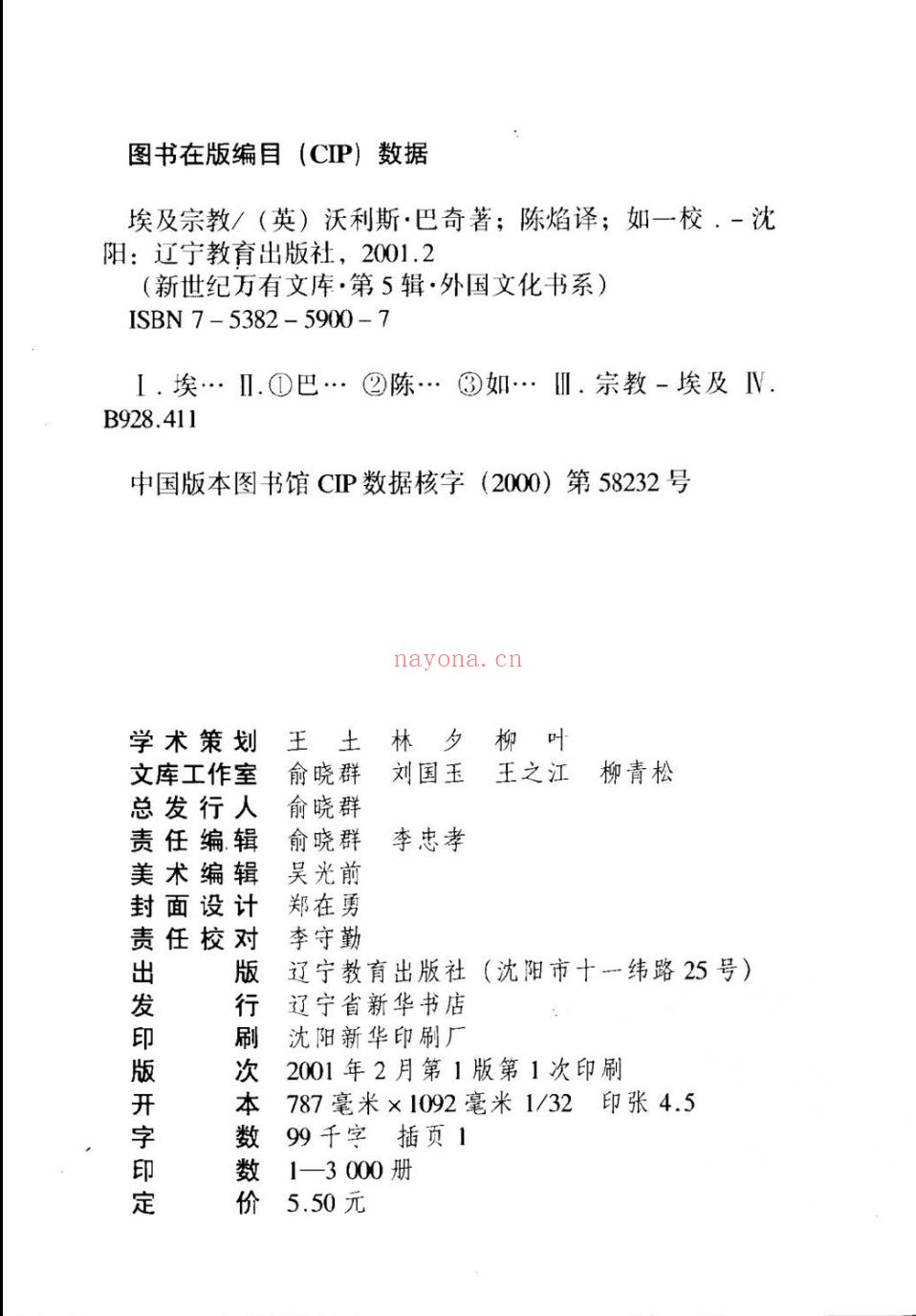新世纪万有文库