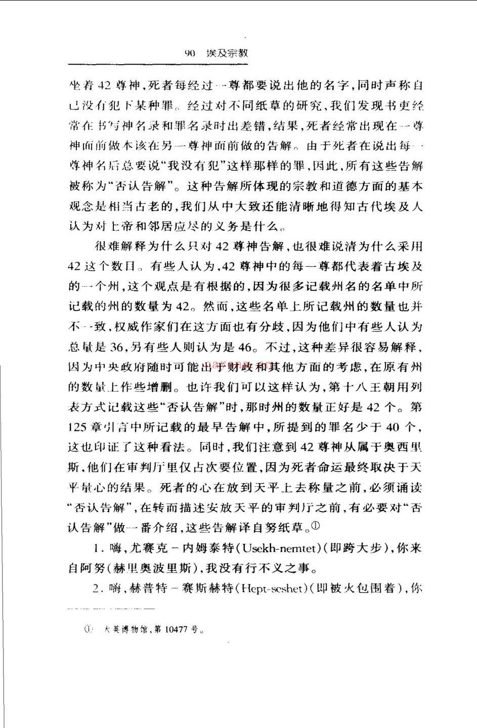 新世纪万有文库