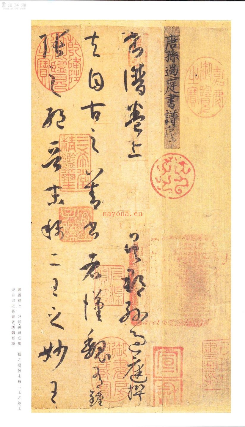 原色法帖选 二玄社编