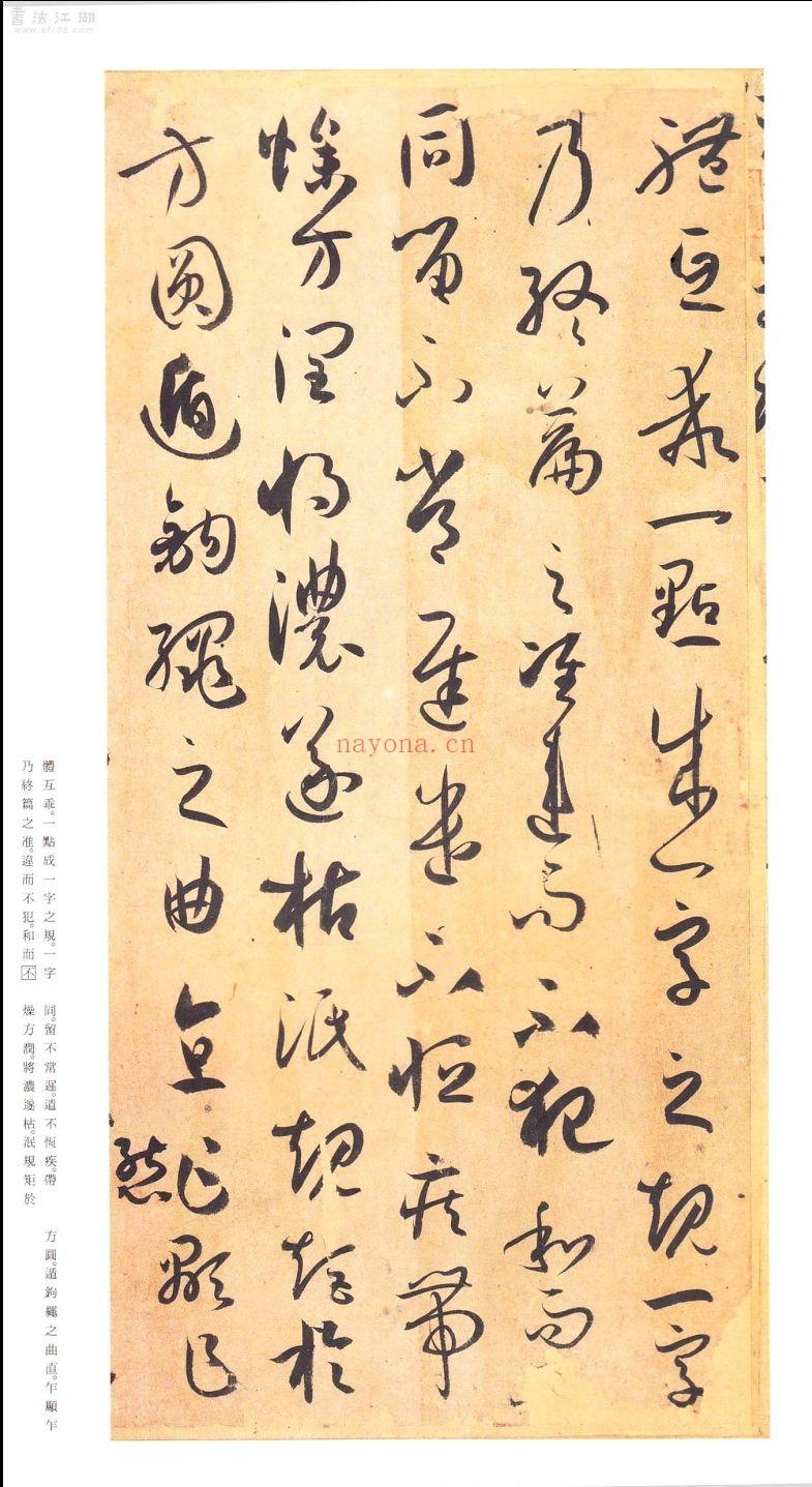 原色法帖选 二玄社编