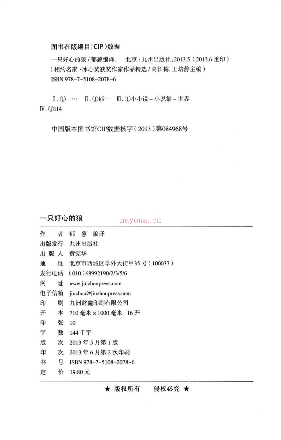相约名家冰心奖获奖作家作品精选