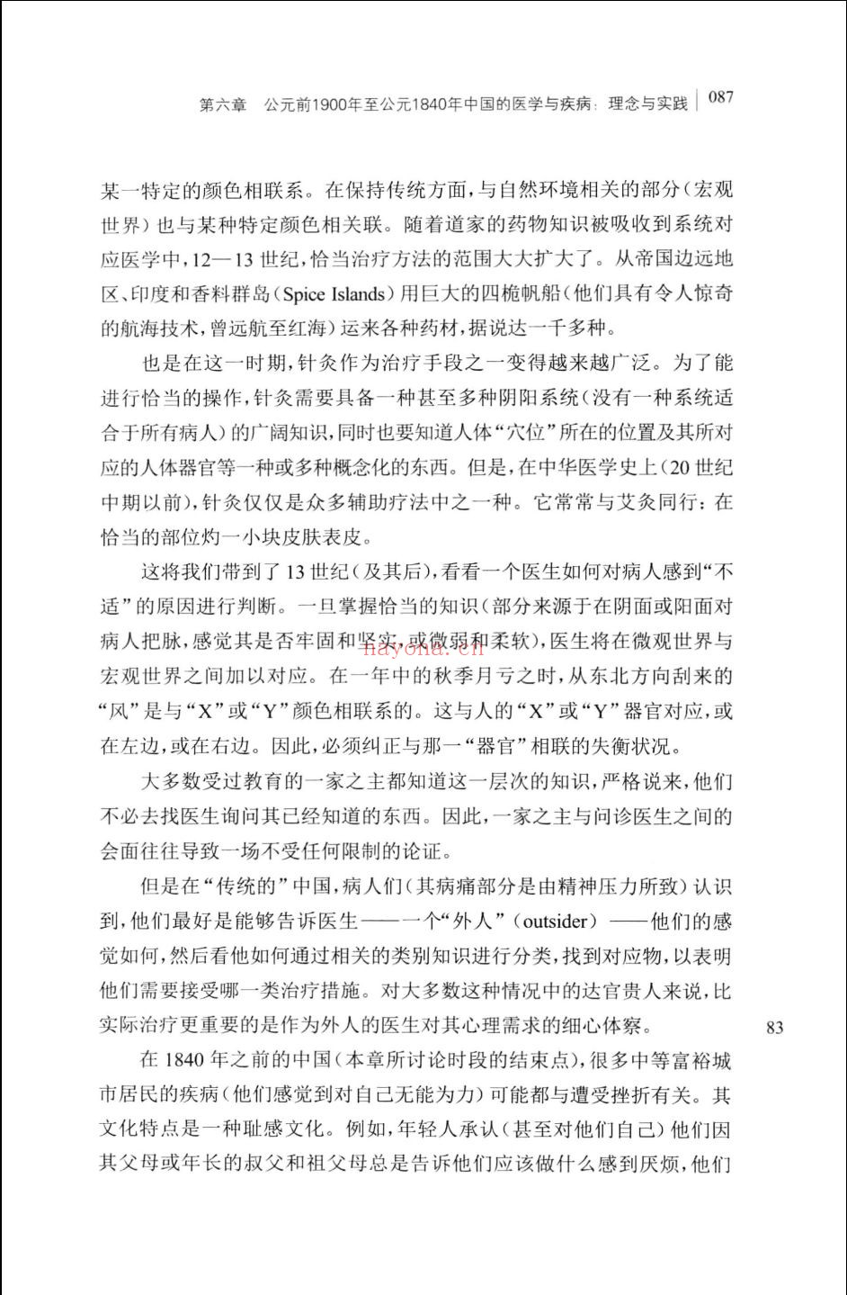 专题文明史译丛