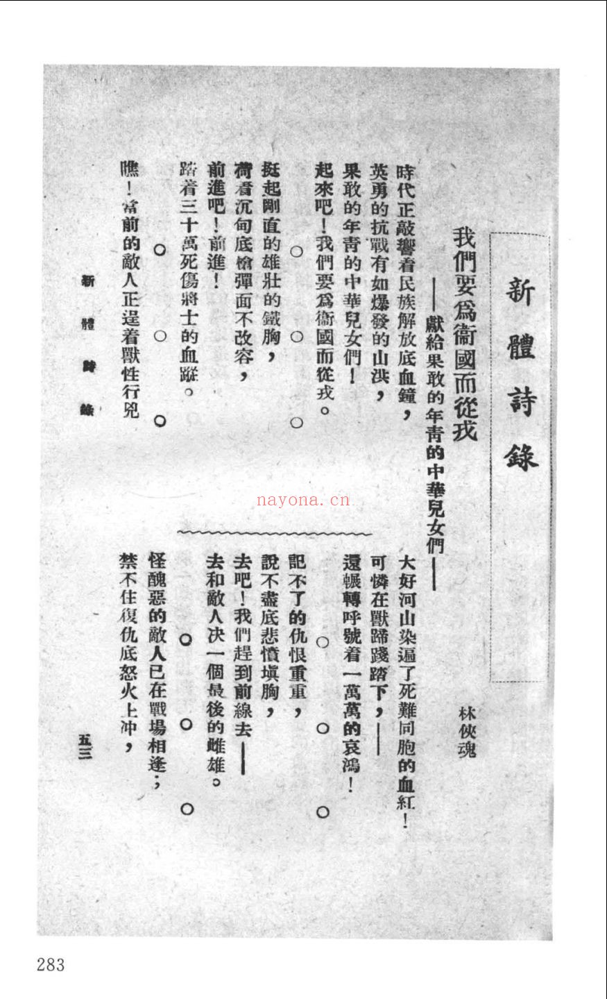 民国旧体诗词期刊三种
