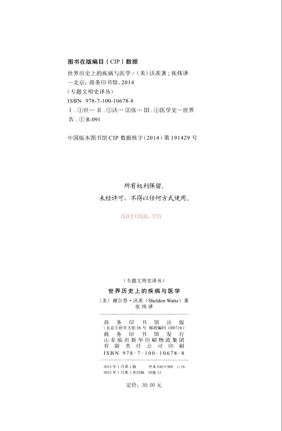 专题文明史译丛