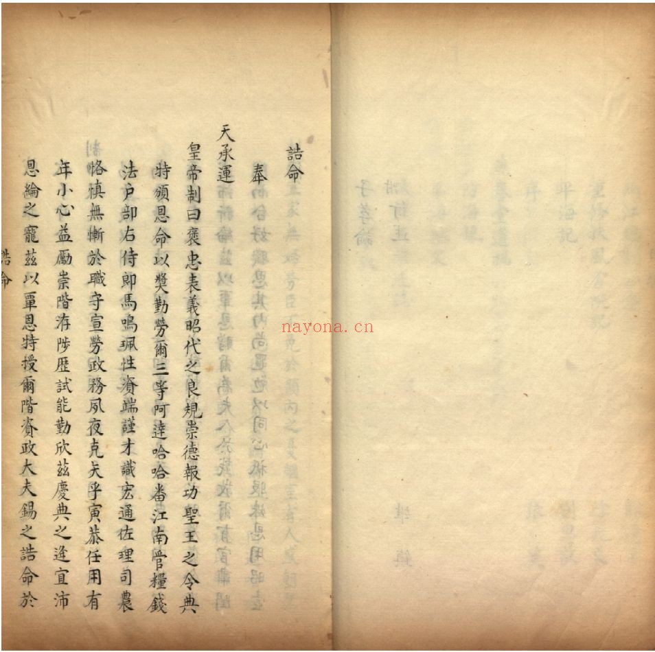 马氏家谱