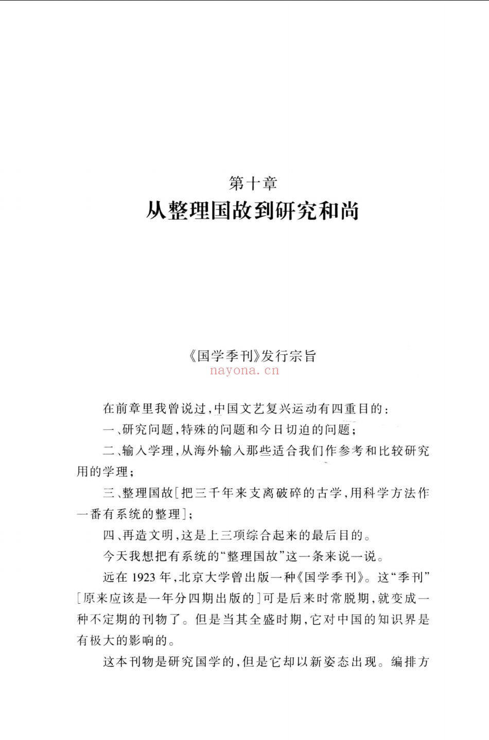 唐德刚作品集