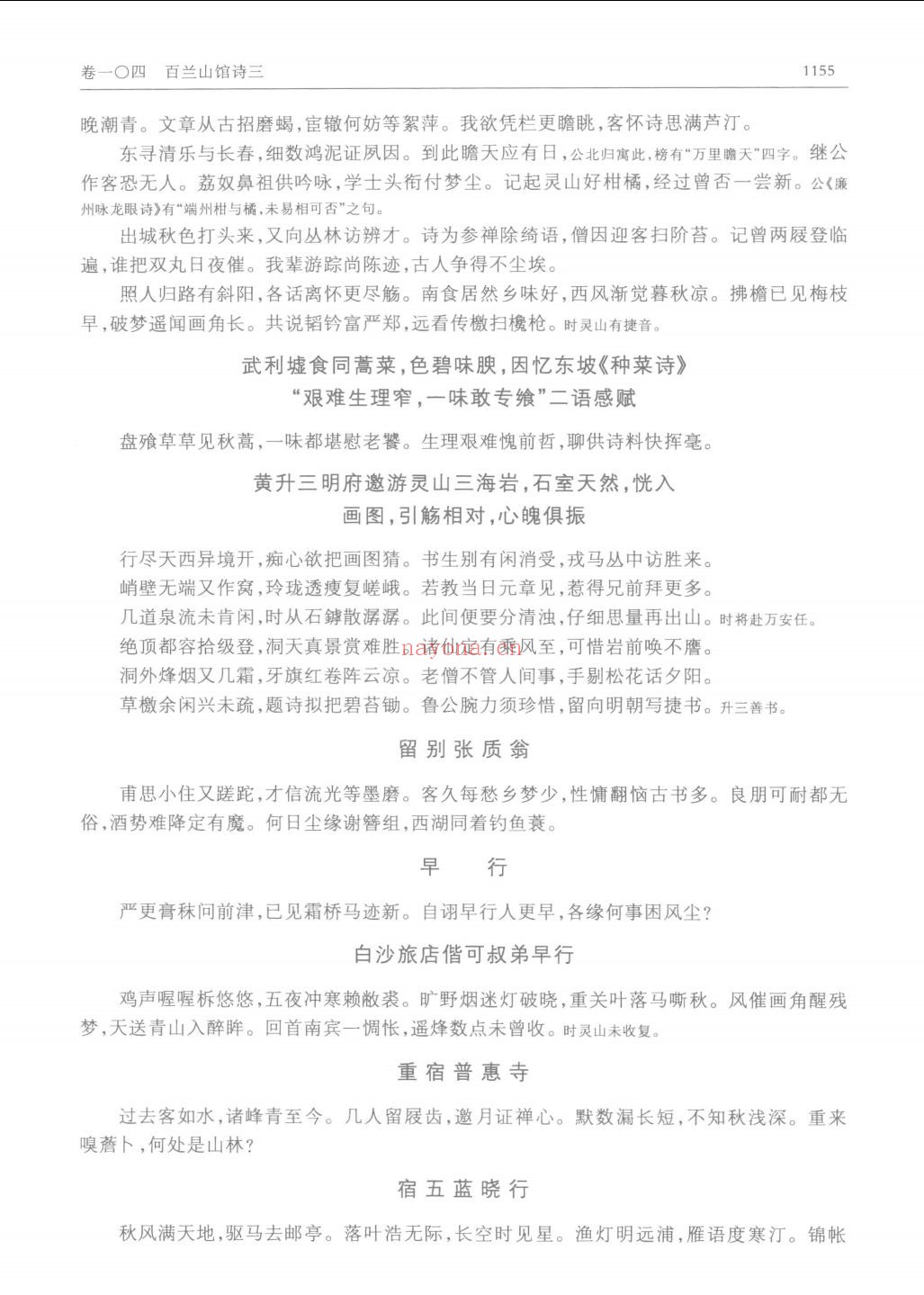 国家清史编纂委员会文献丛刊(零散部分)