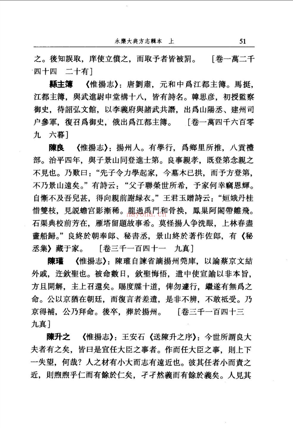 张国淦文集