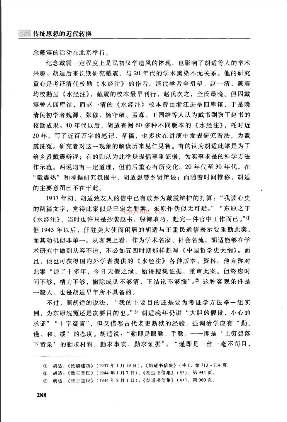 中国社会科学院重点学科