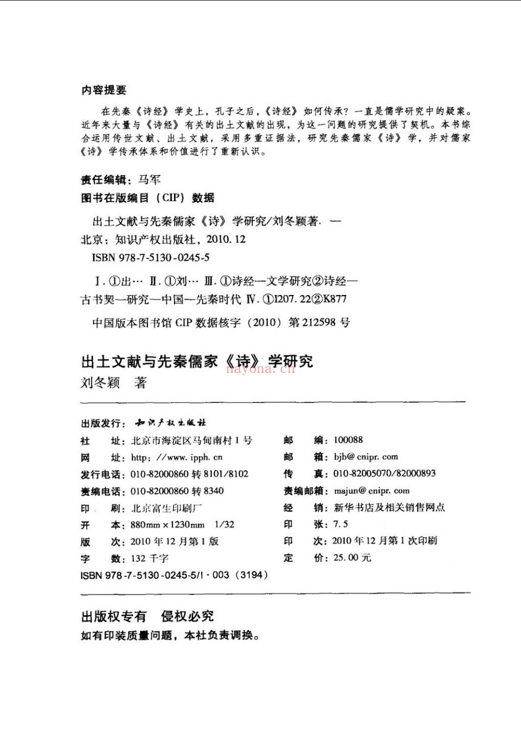 孔子研究