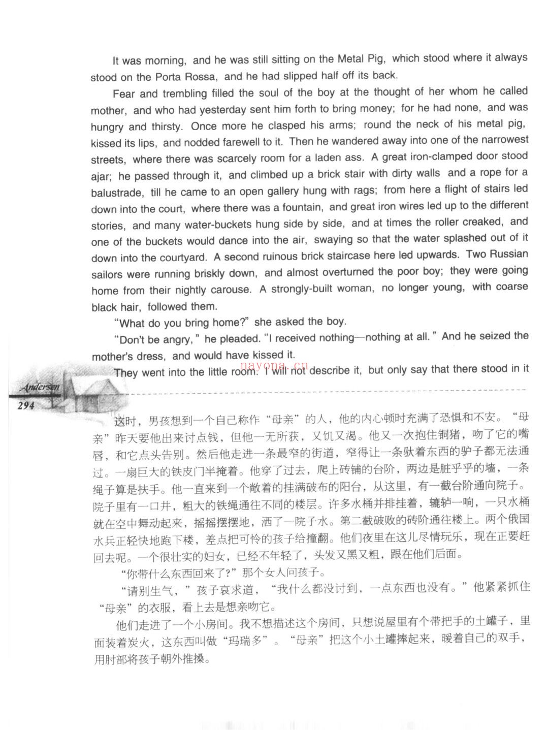 名着名篇双语对照丛书