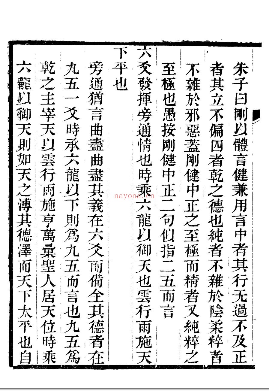 求恕斋丛书