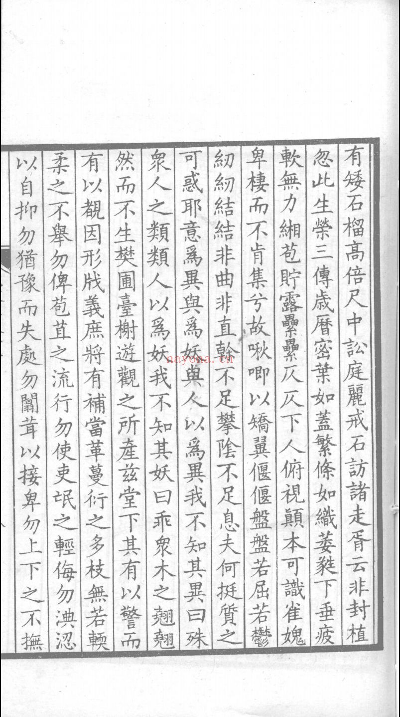 宛陵集