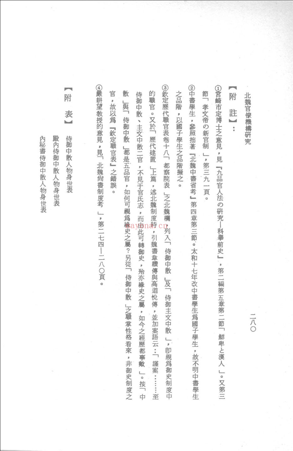 牧童文史丛书