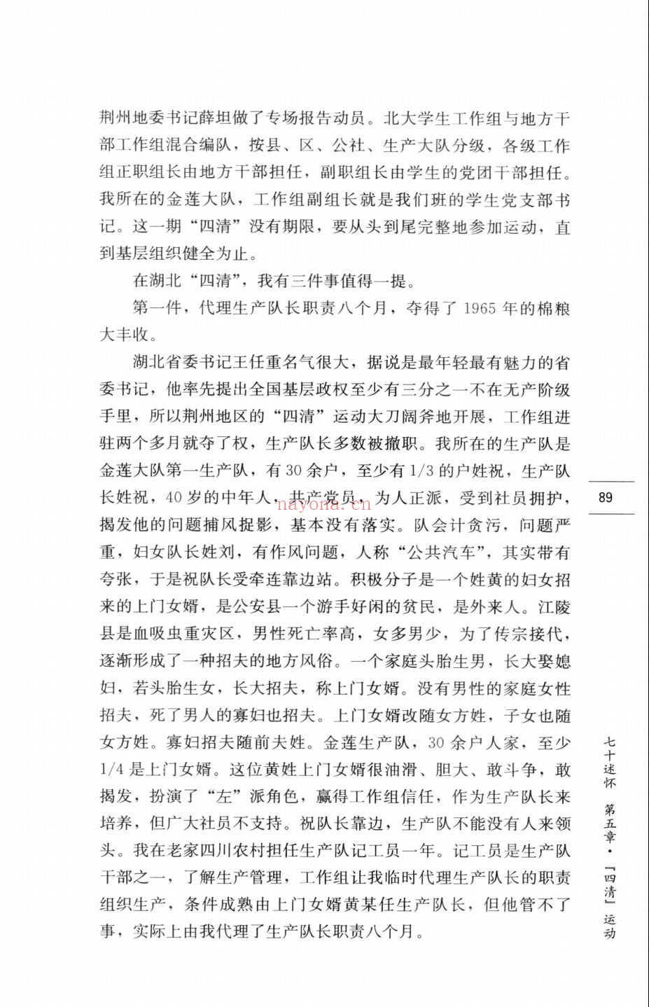 张大可文集