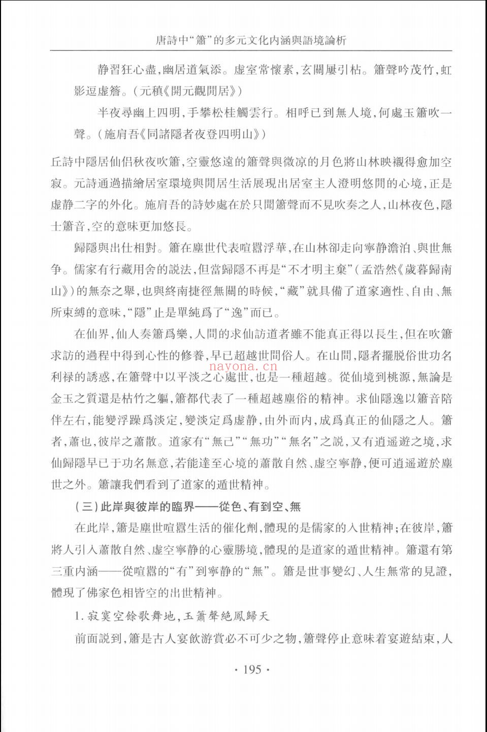 中华经典指掌文库