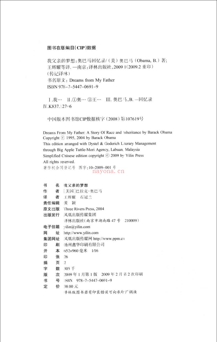 传记译林