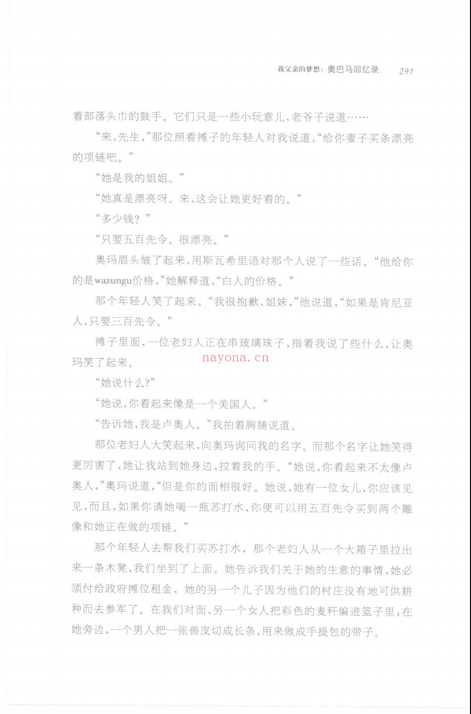 传记译林