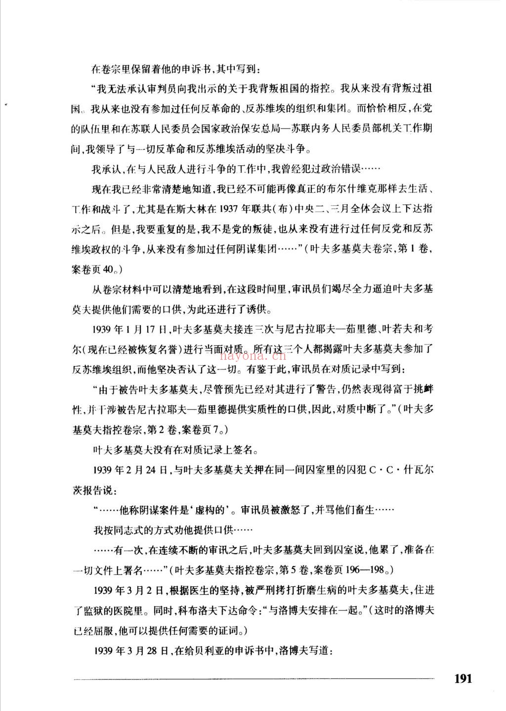 冷战国际史研究