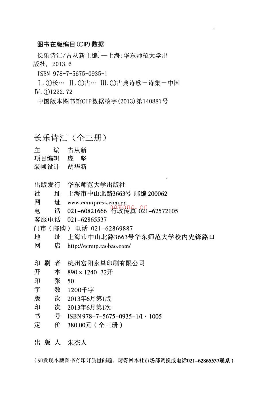 长乐诗汇