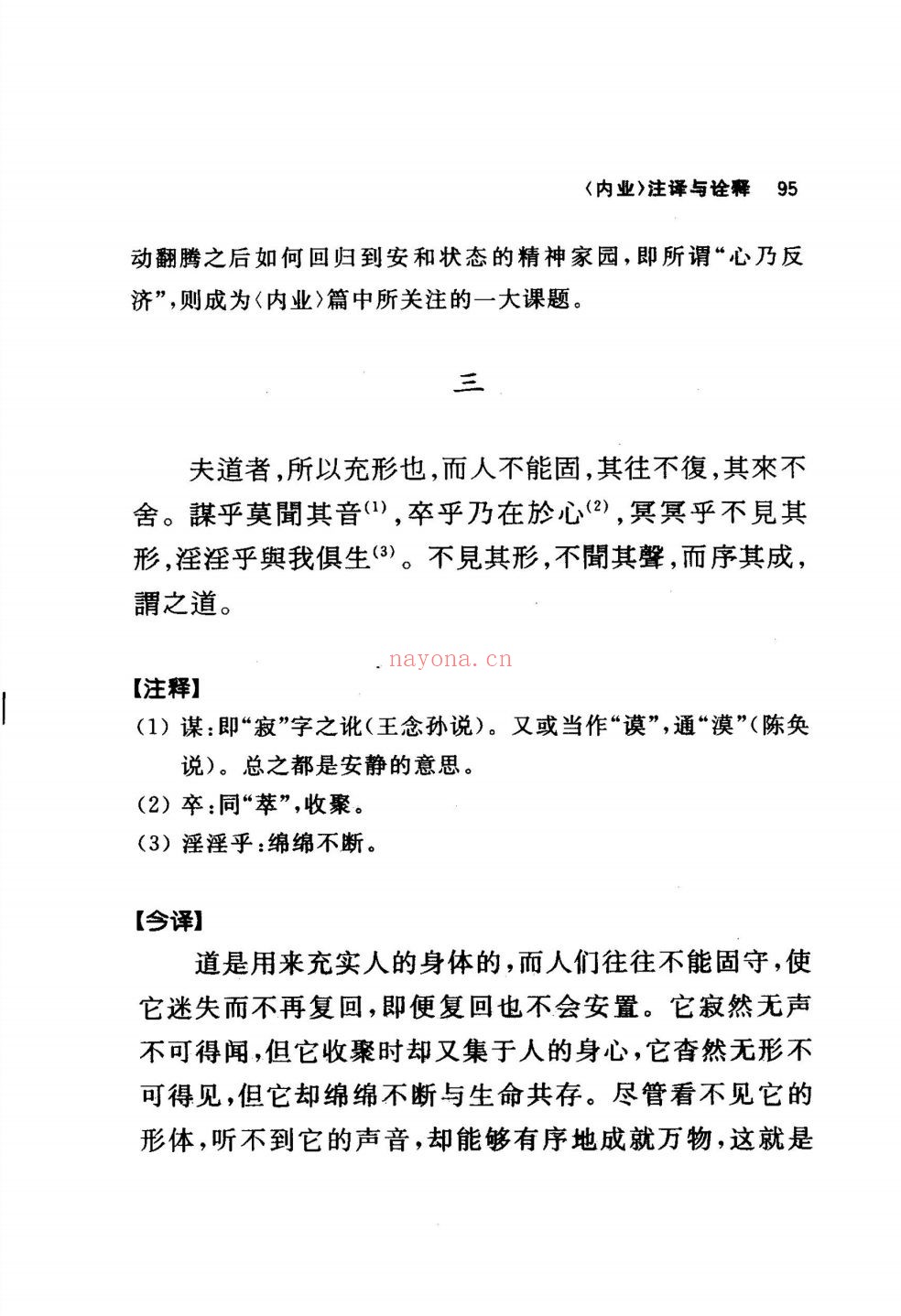 诸子研究系列