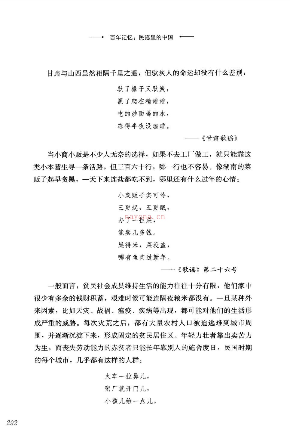 人民联盟文库