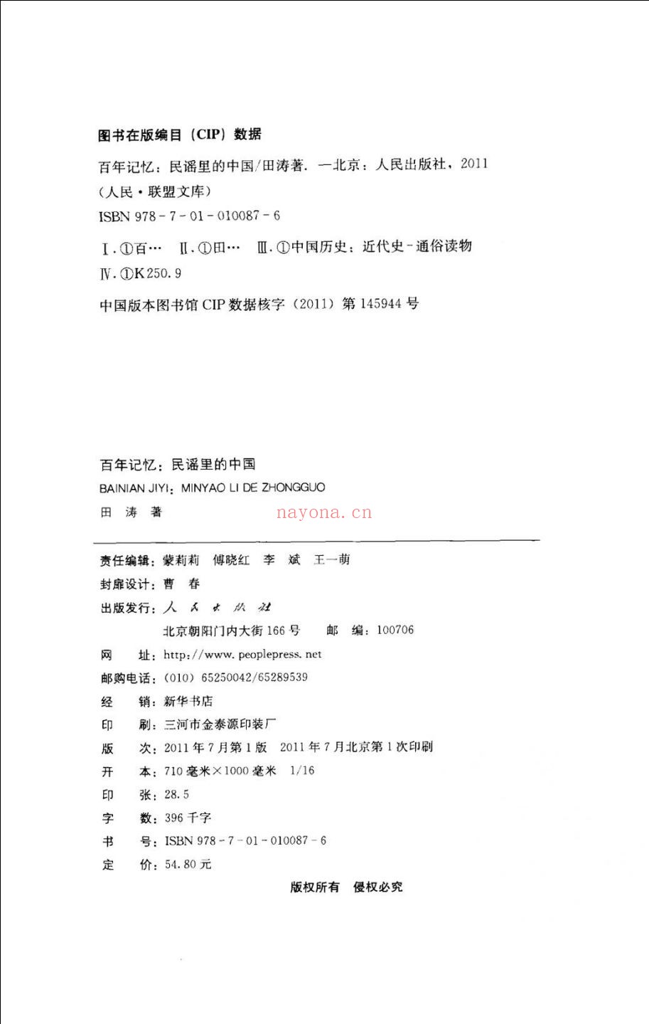 人民联盟文库