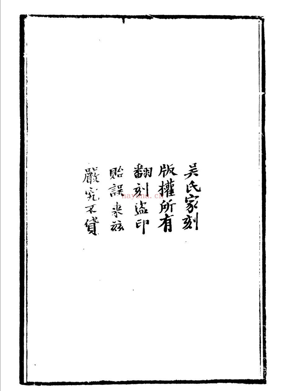 桐城吴先生全书
