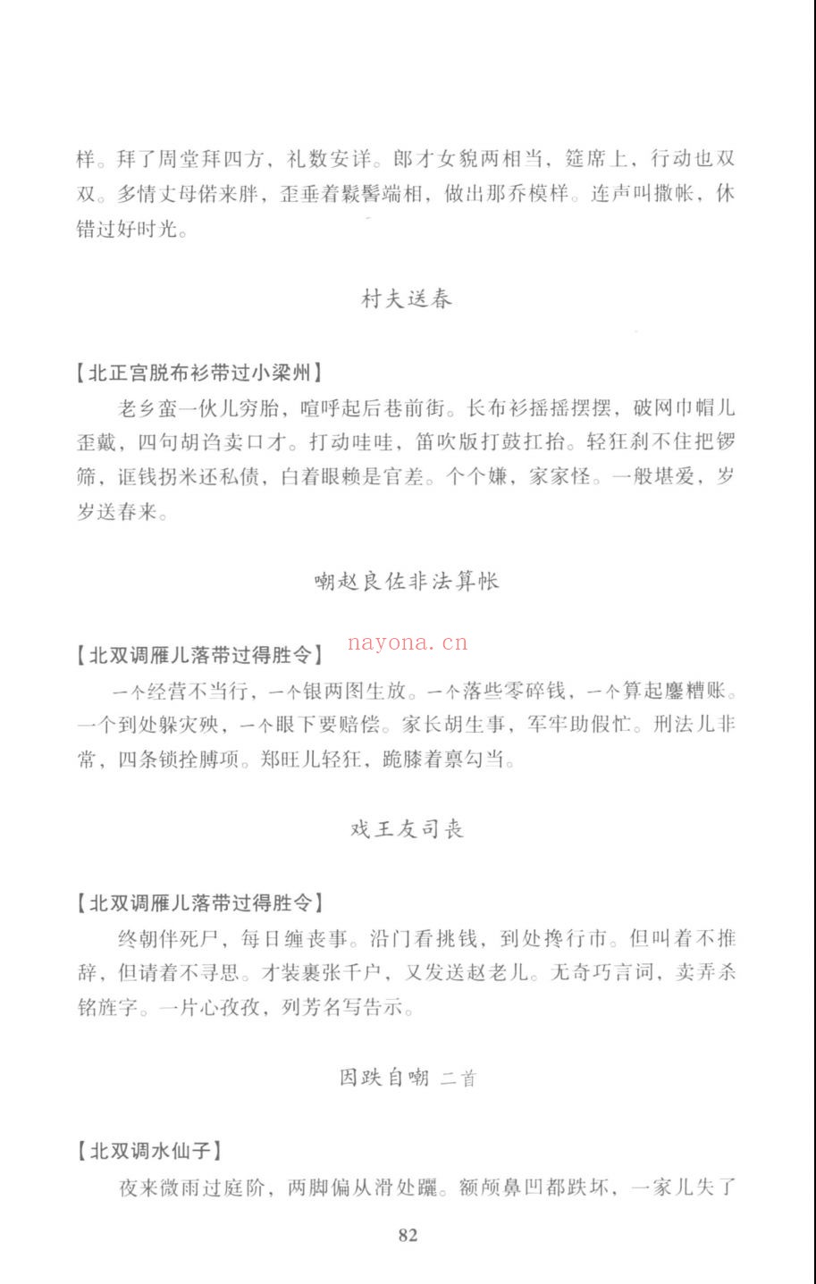 徐州明清十人文萃