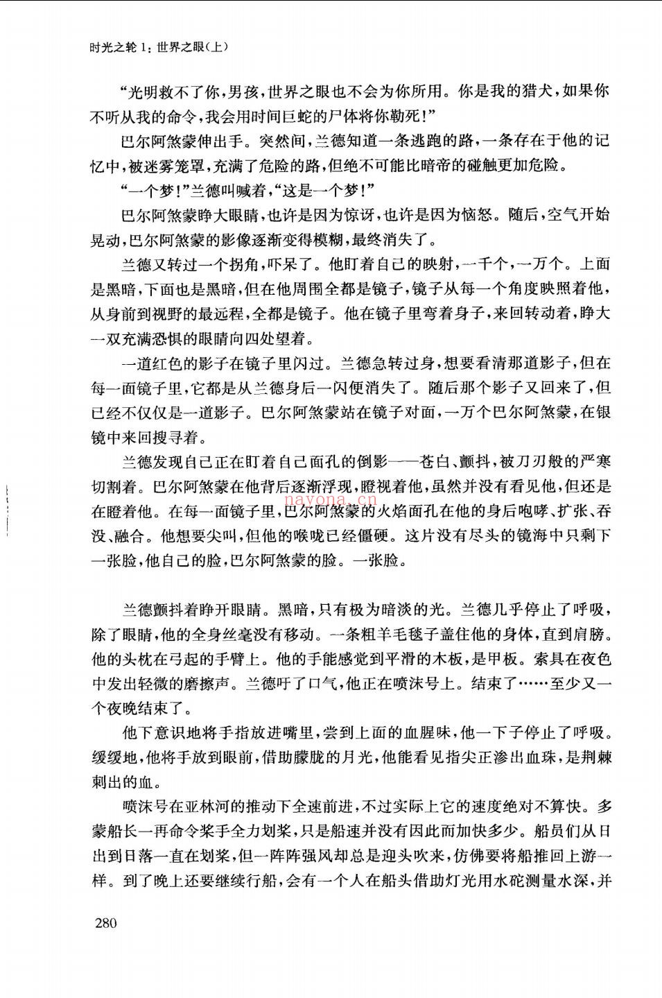 时光之轮