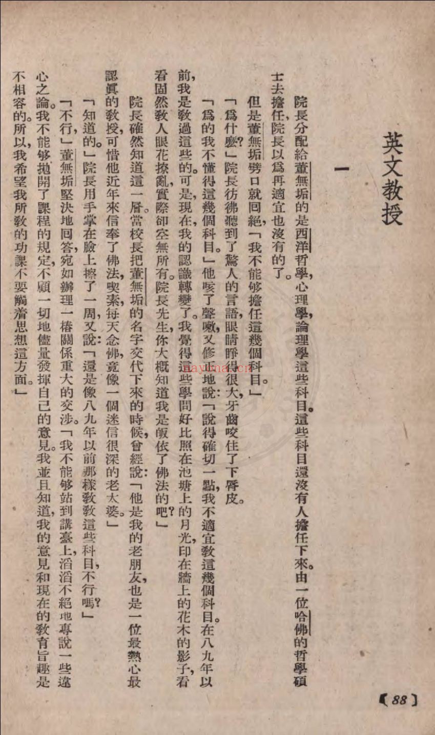 华文书库（第026辑）