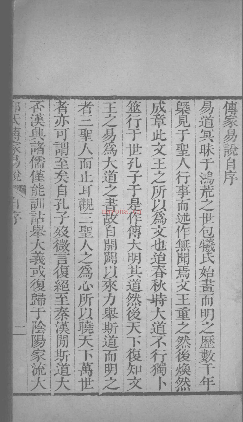 武英殿聚珍版丛书