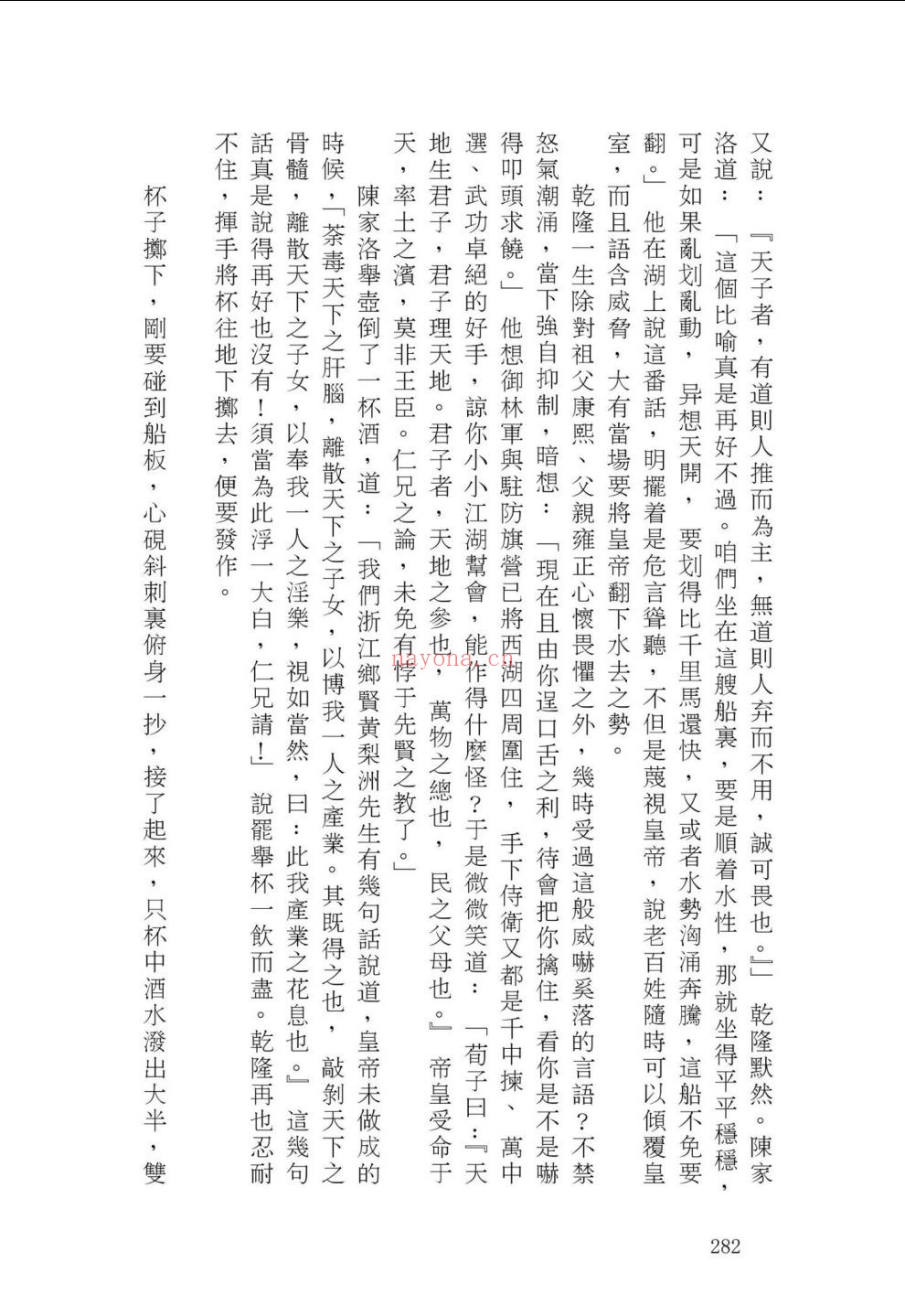 金庸作品集（明河社1981版彩图 沉迷时光珍藏）
