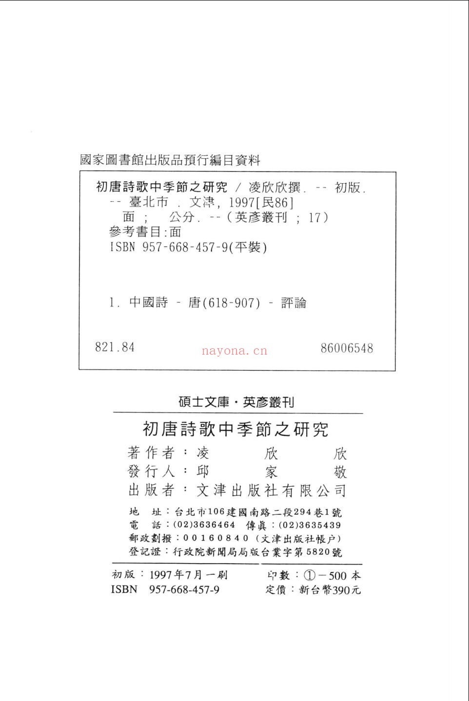 英彦丛刊
