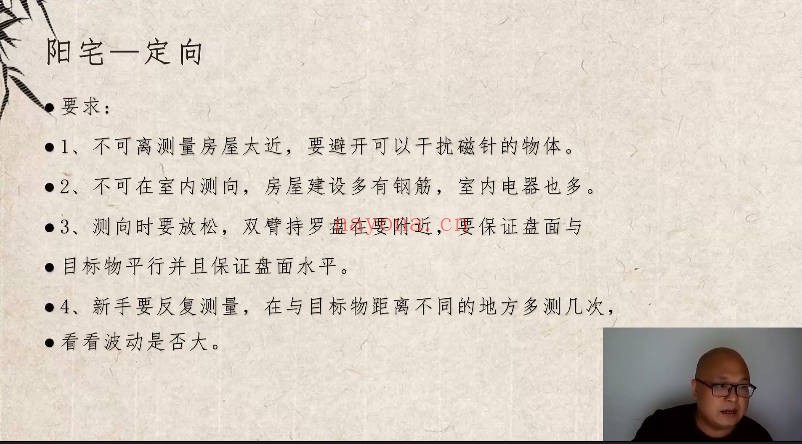 善霖先生风水堪舆12集视频 风水教程