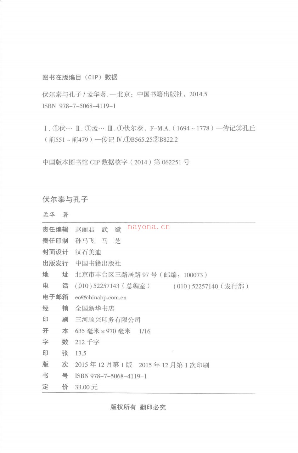 中国文化经纬